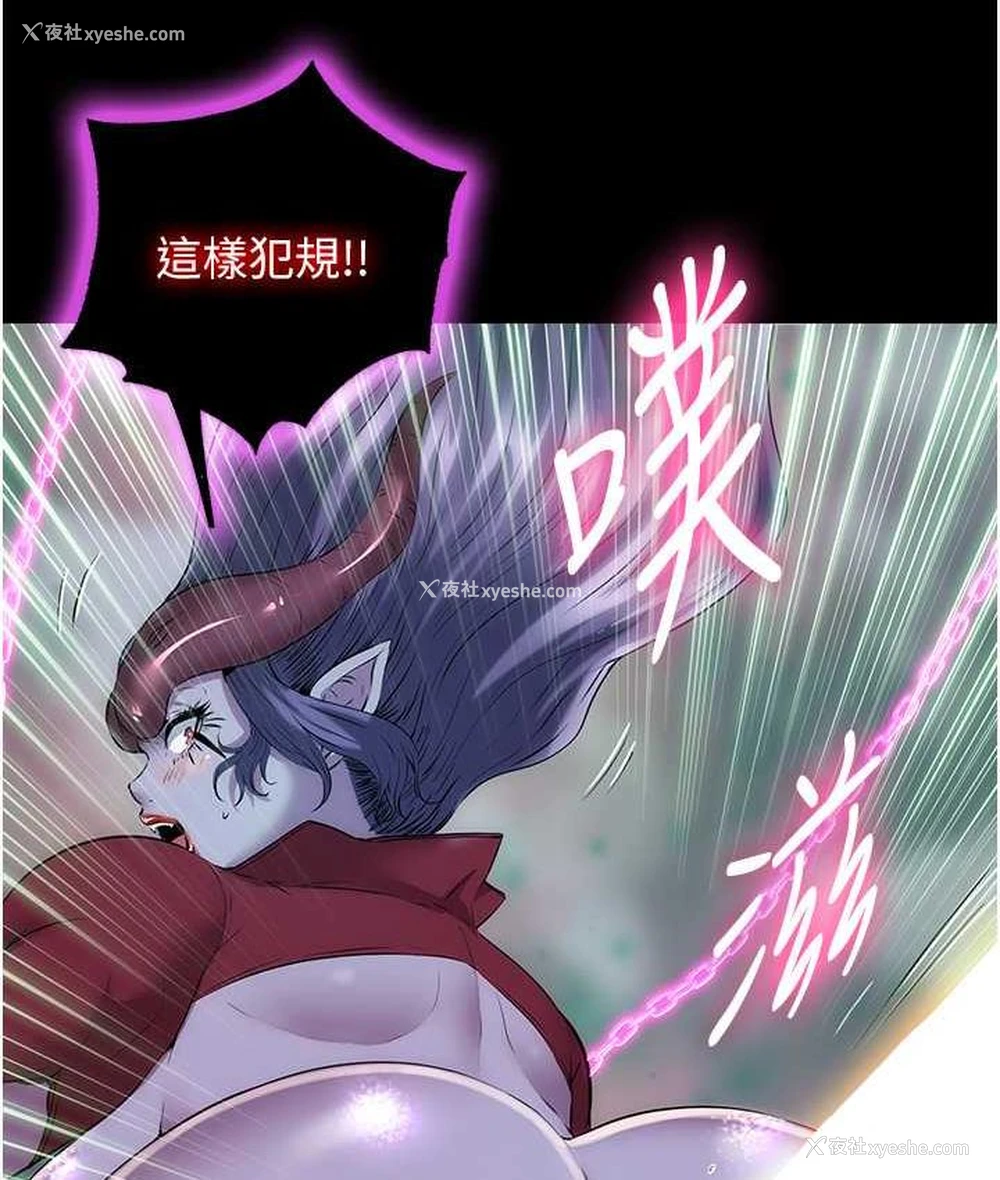 73P - 禁锢之欲