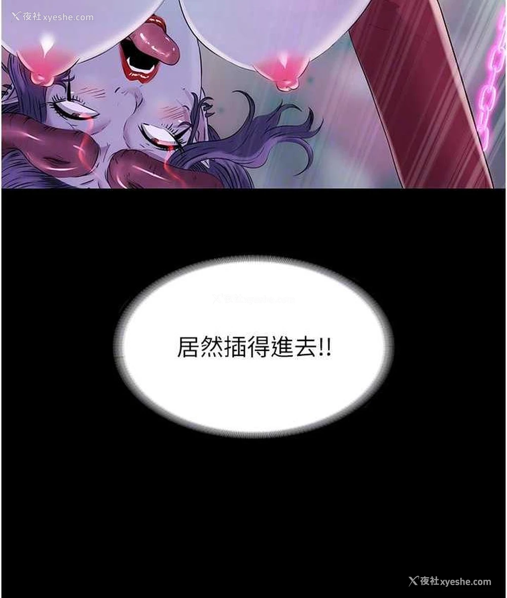 77P - 禁锢之欲