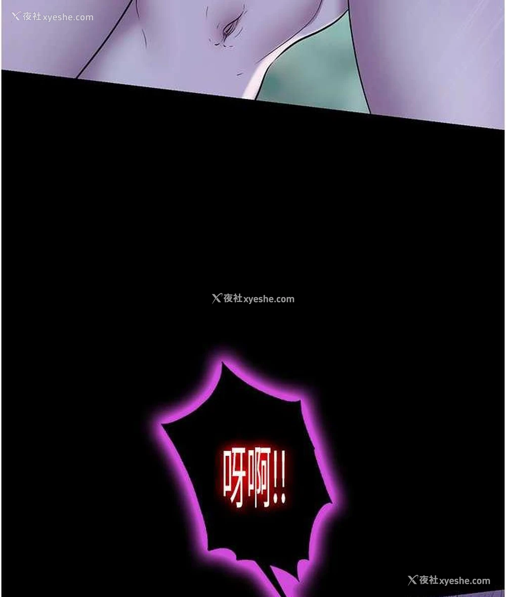 79P - 禁锢之欲