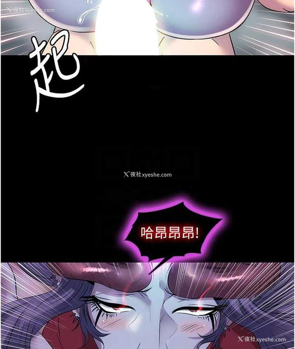 81P - 禁锢之欲
