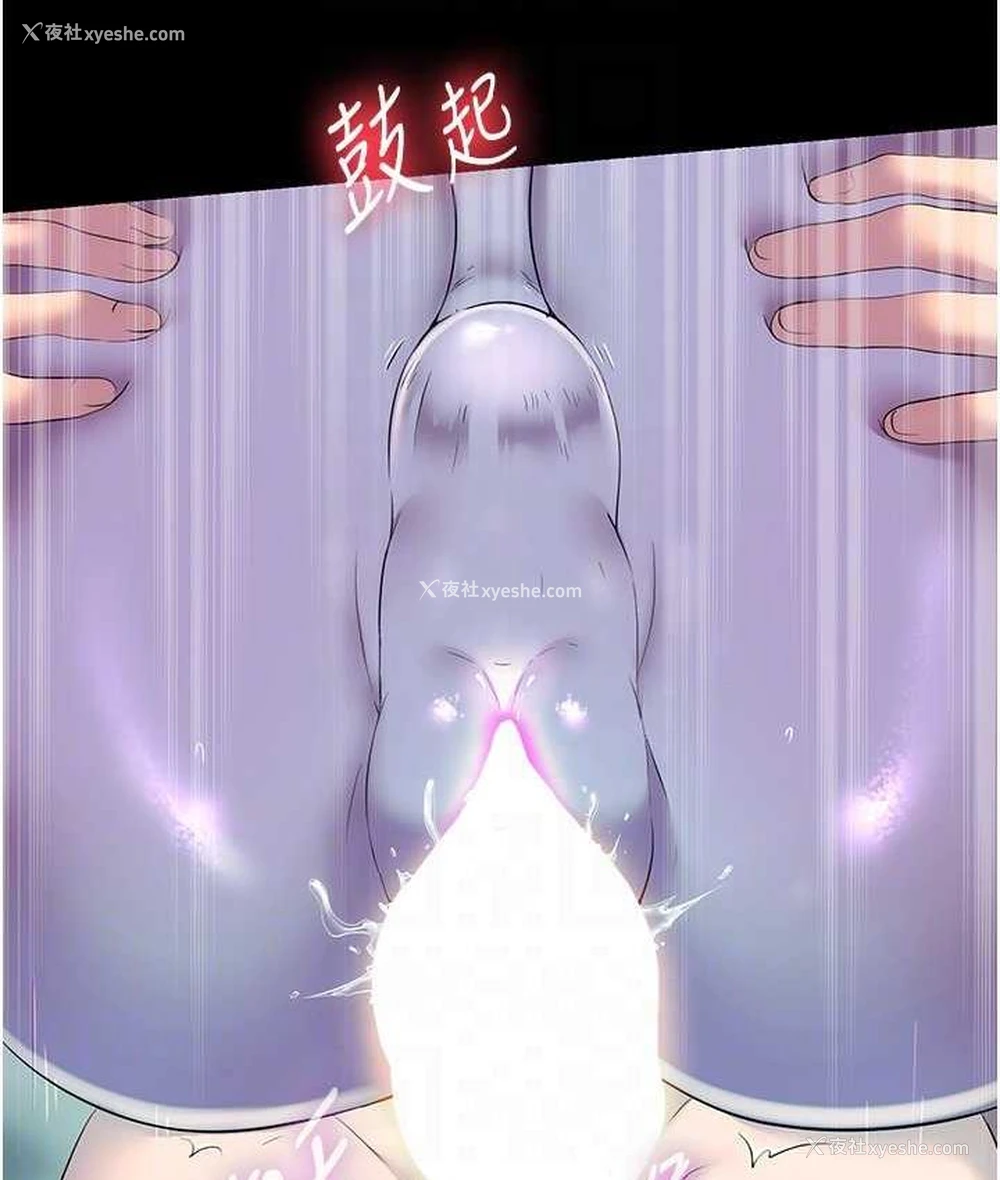 83P - 禁锢之欲
