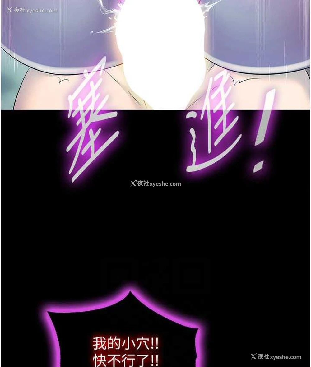 86P - 禁锢之欲