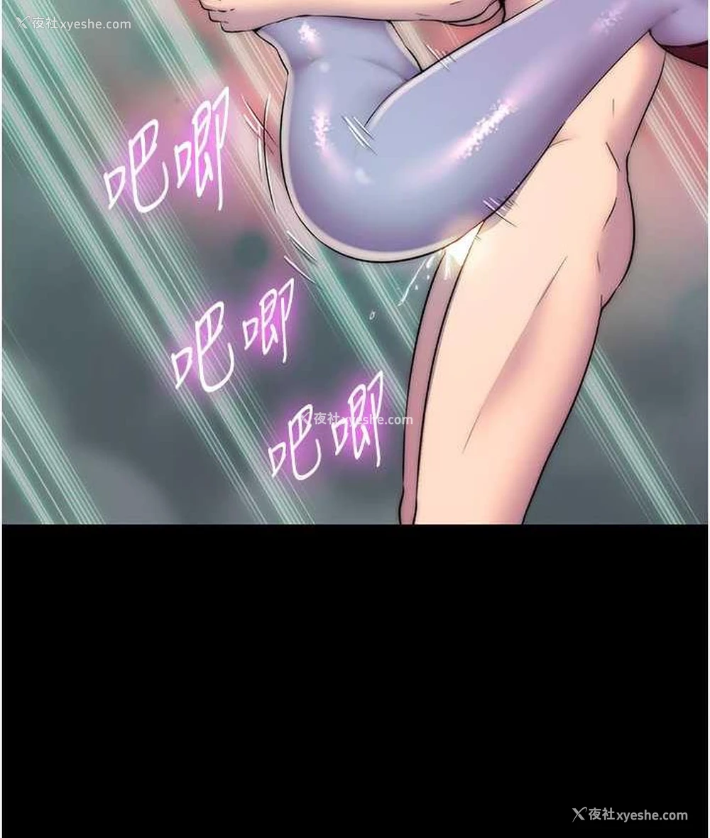 8P - 禁锢之欲