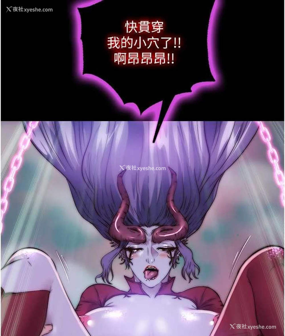 90P - 禁锢之欲