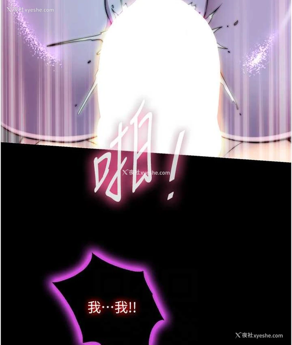 93P - 禁锢之欲