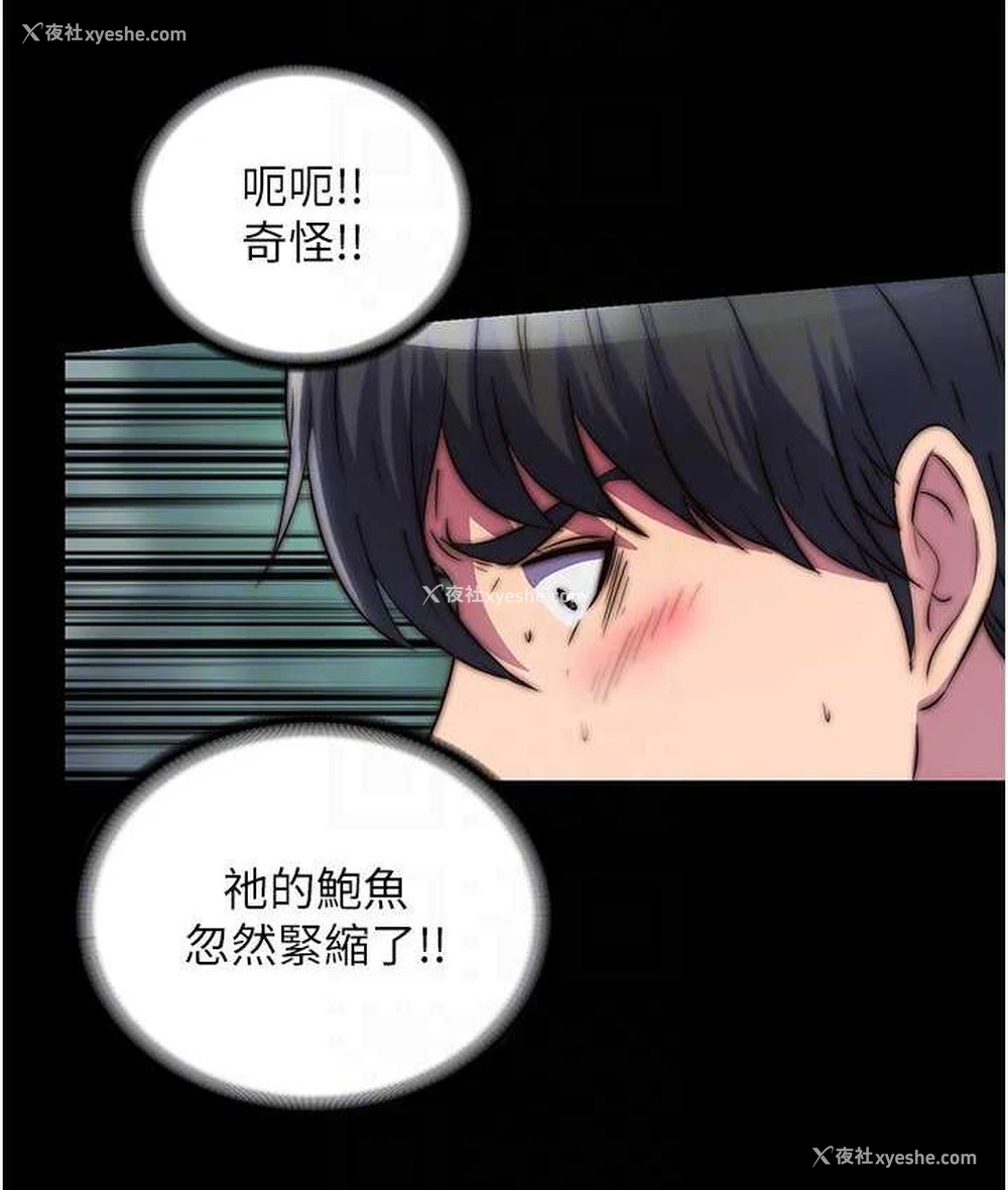 95P - 禁锢之欲