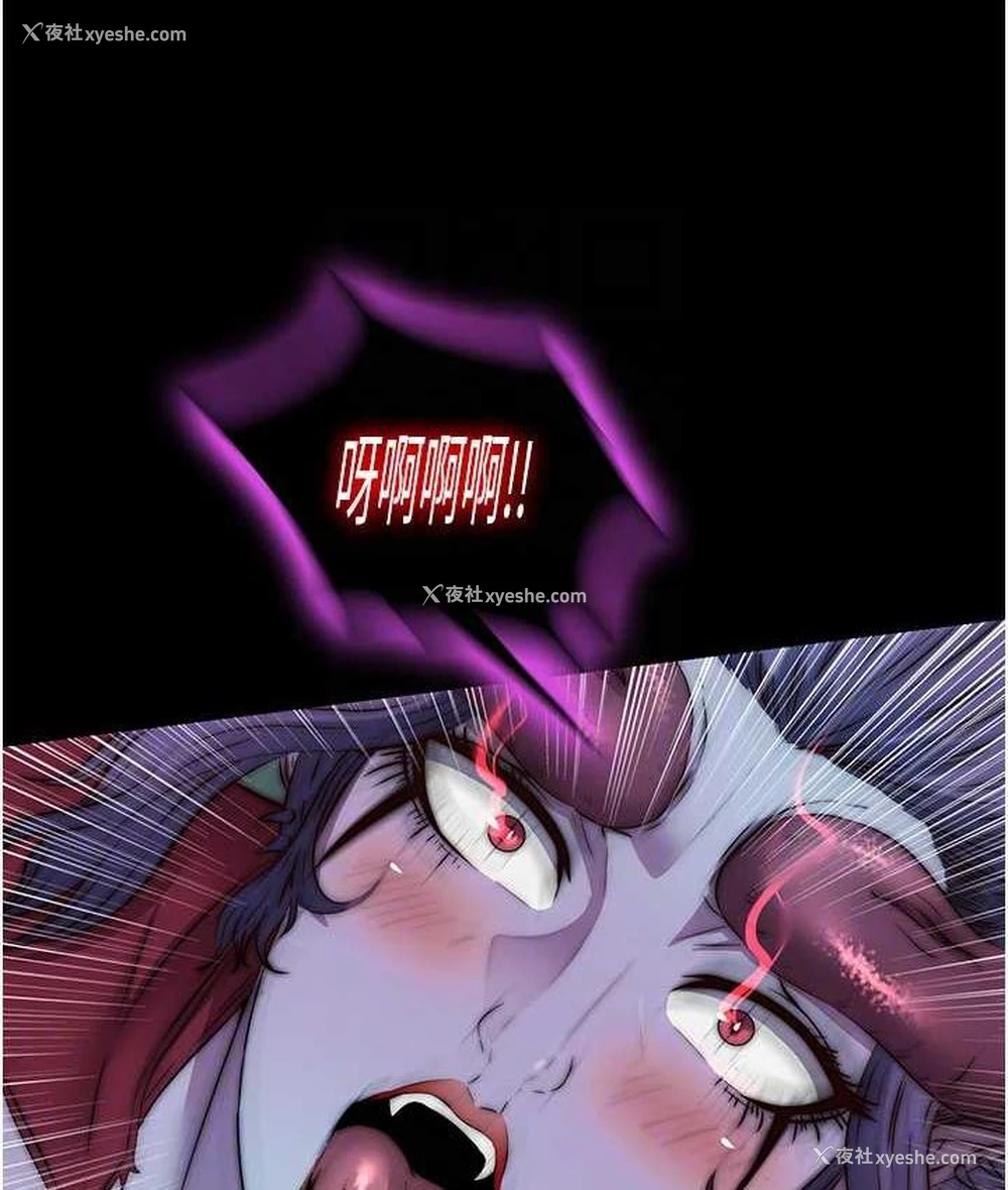 98P - 禁锢之欲