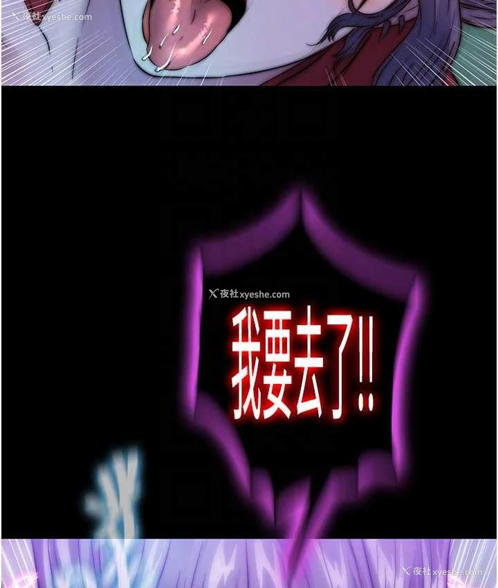 99P - 禁锢之欲