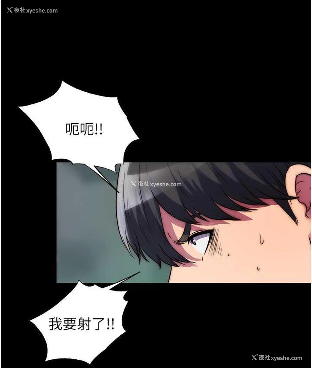 9P - 禁锢之欲