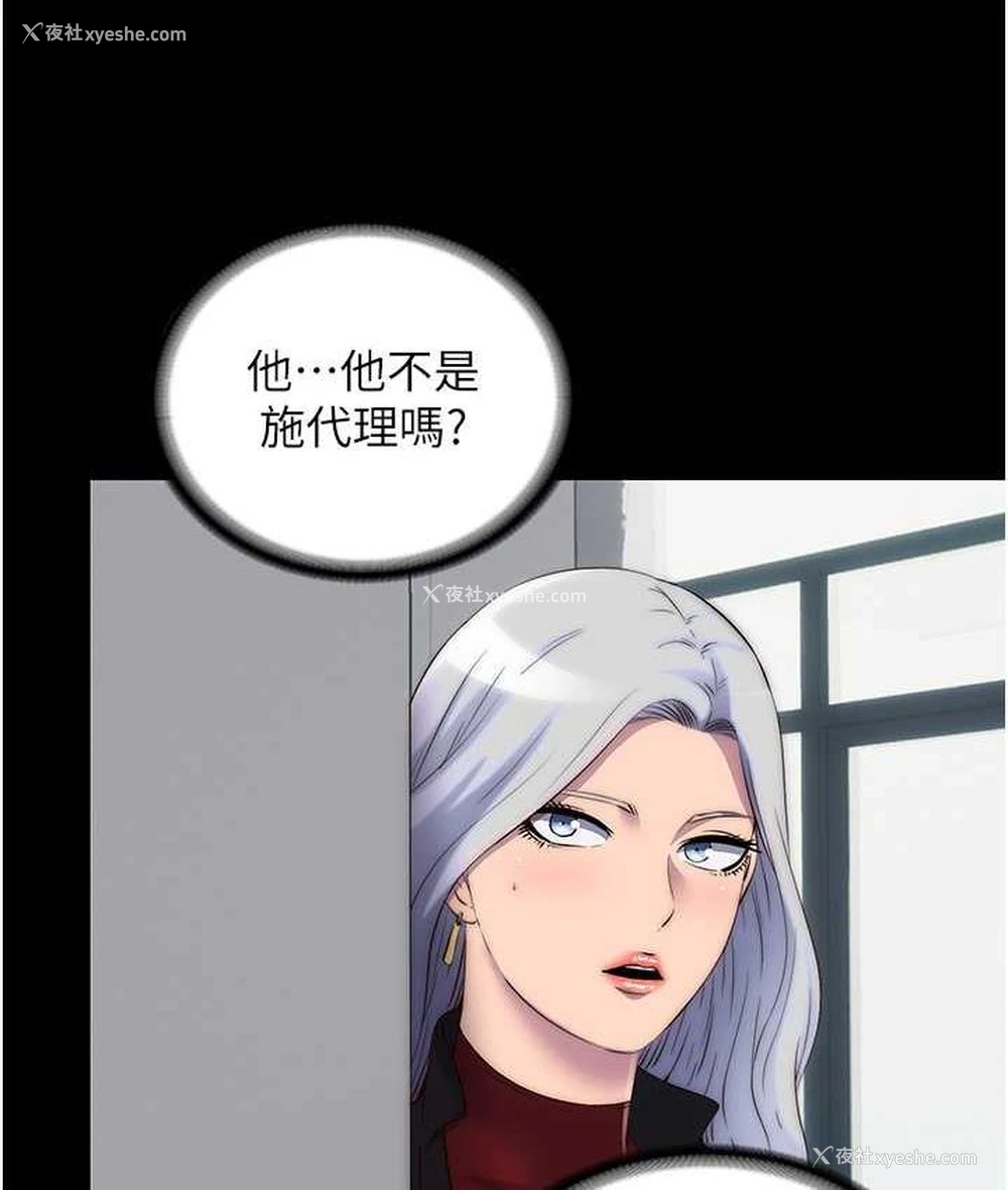 101P - 禁锢之欲