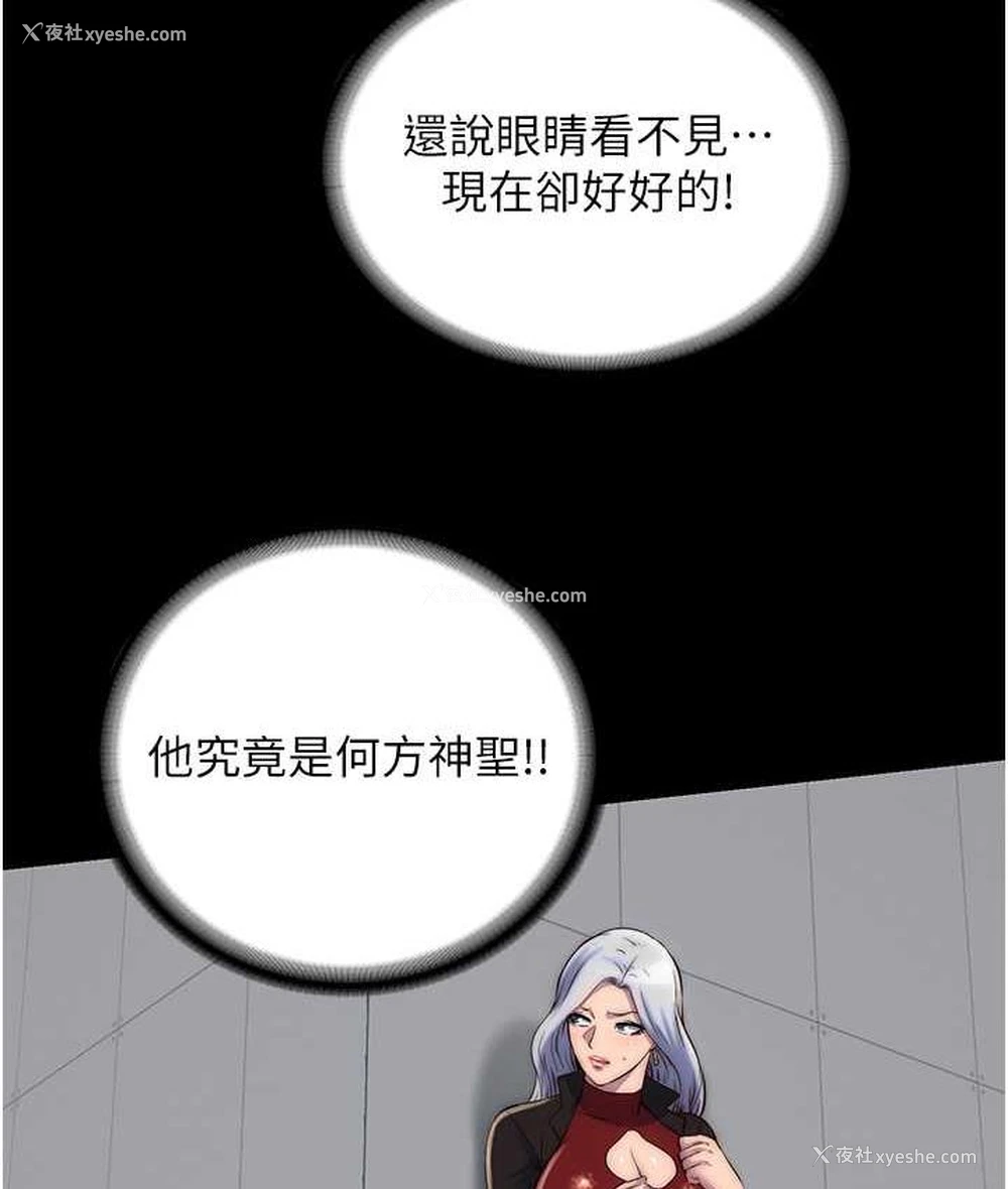 103P - 禁锢之欲