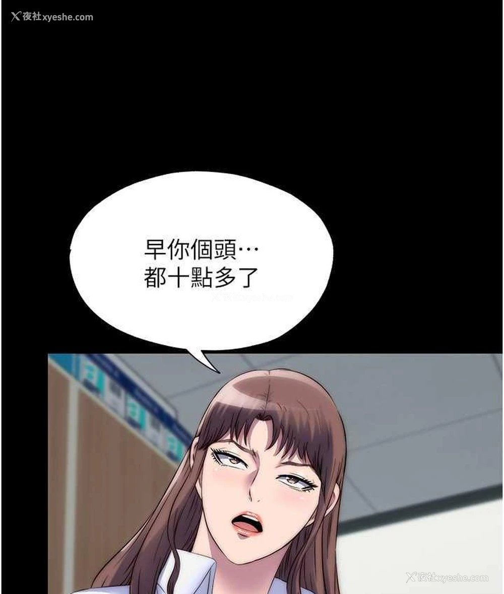 110P - 禁锢之欲