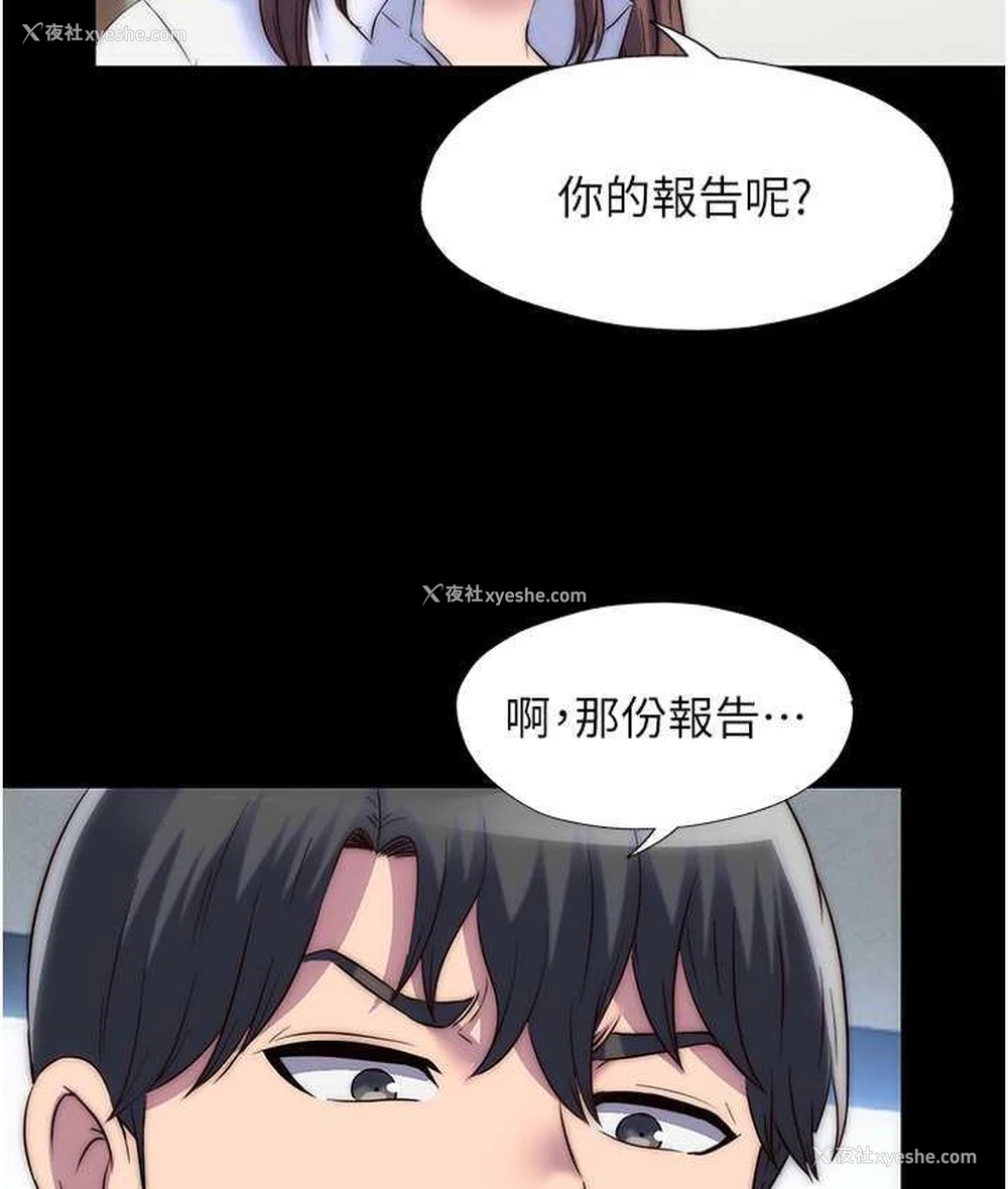 111P - 禁锢之欲