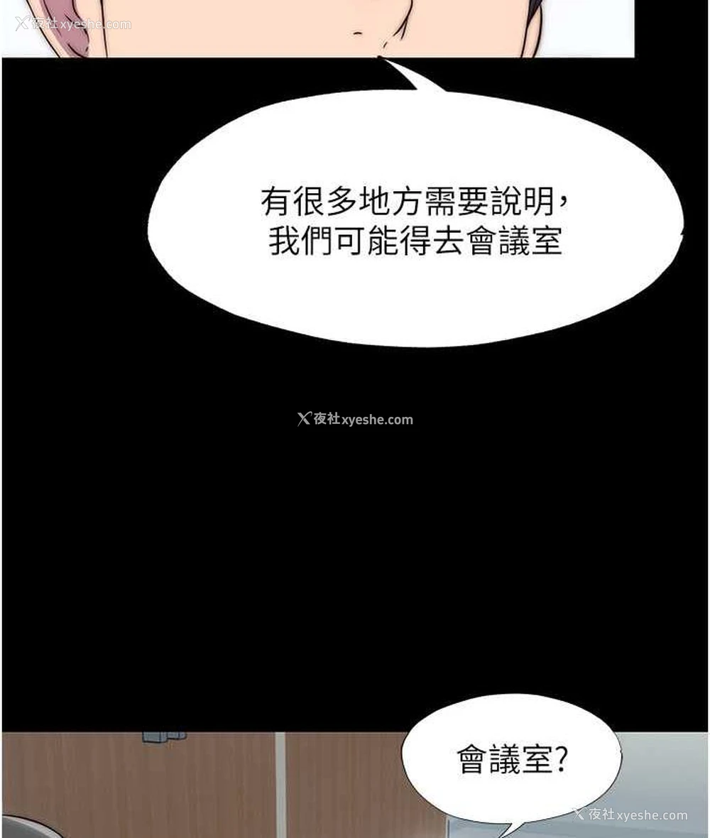 112P - 禁锢之欲