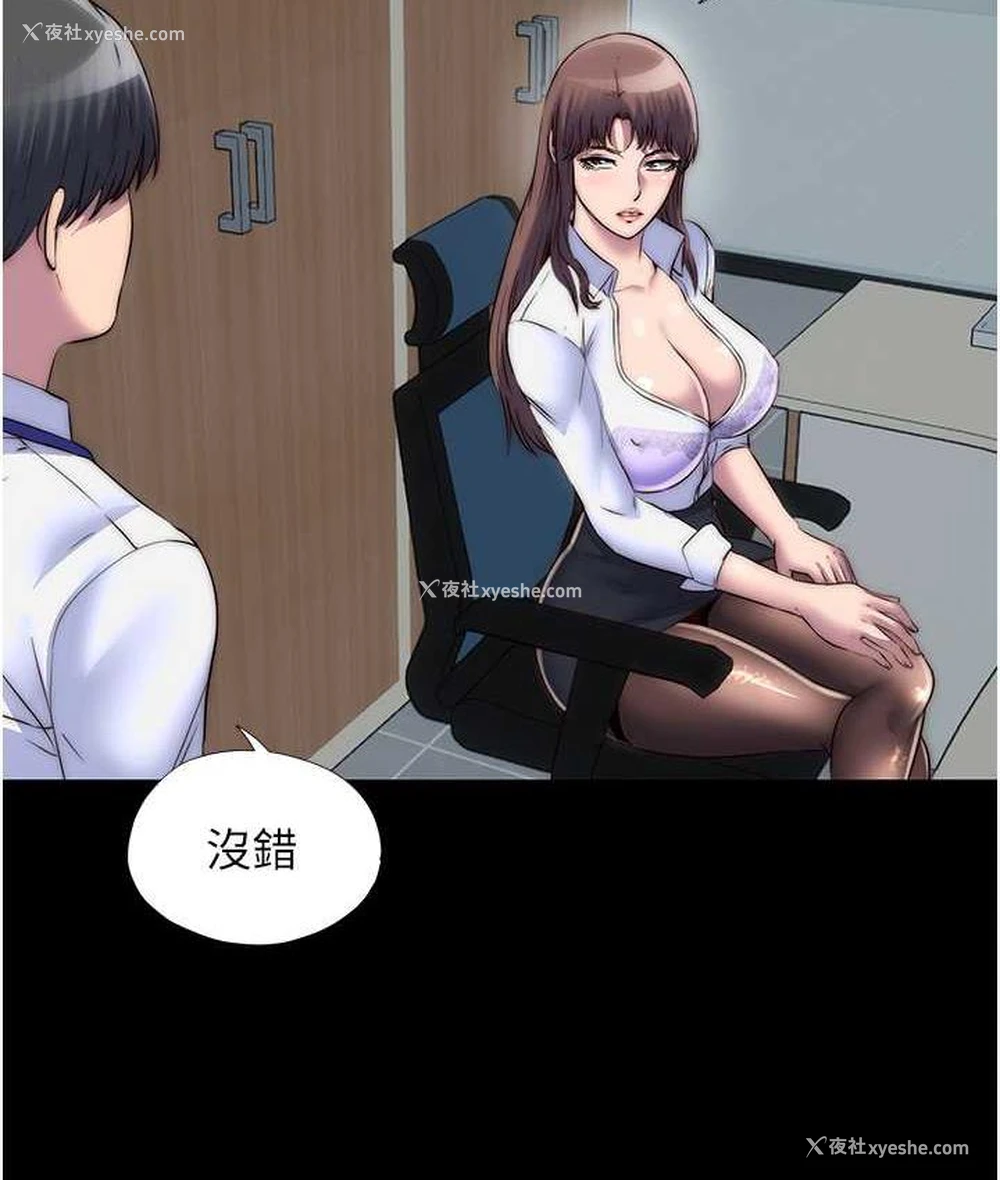113P - 禁锢之欲