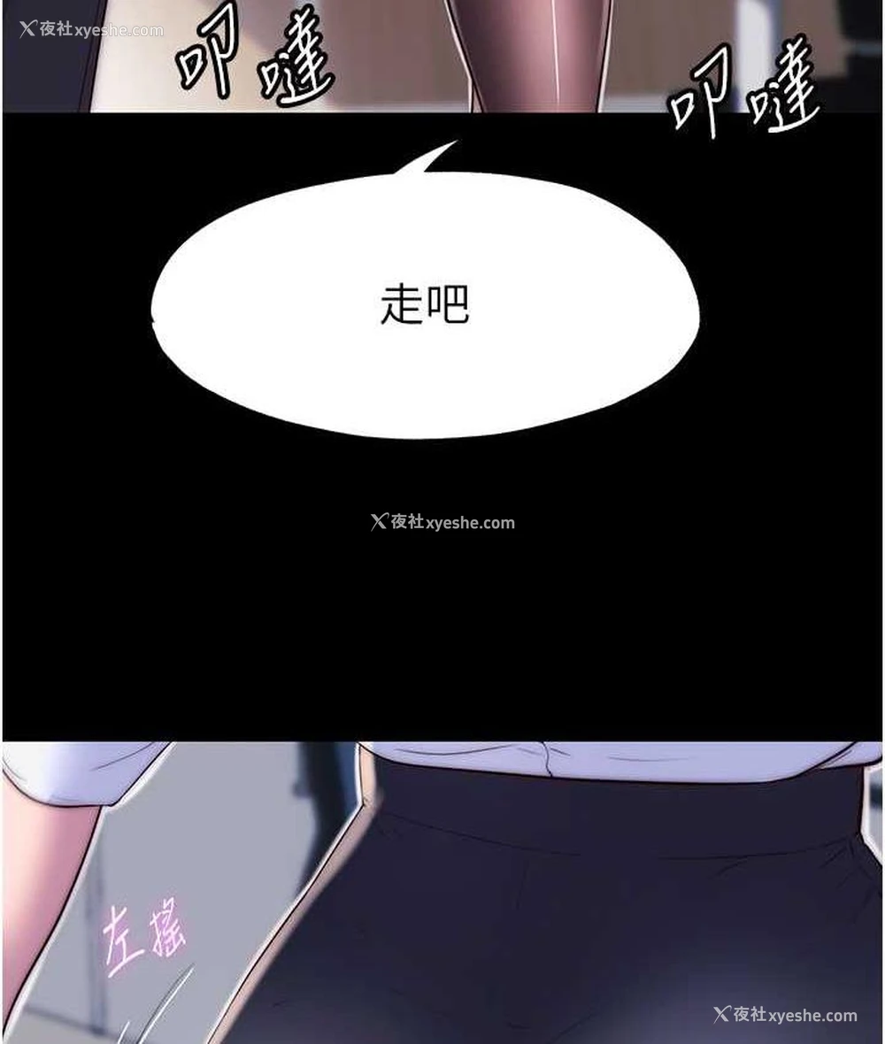 117P - 禁锢之欲