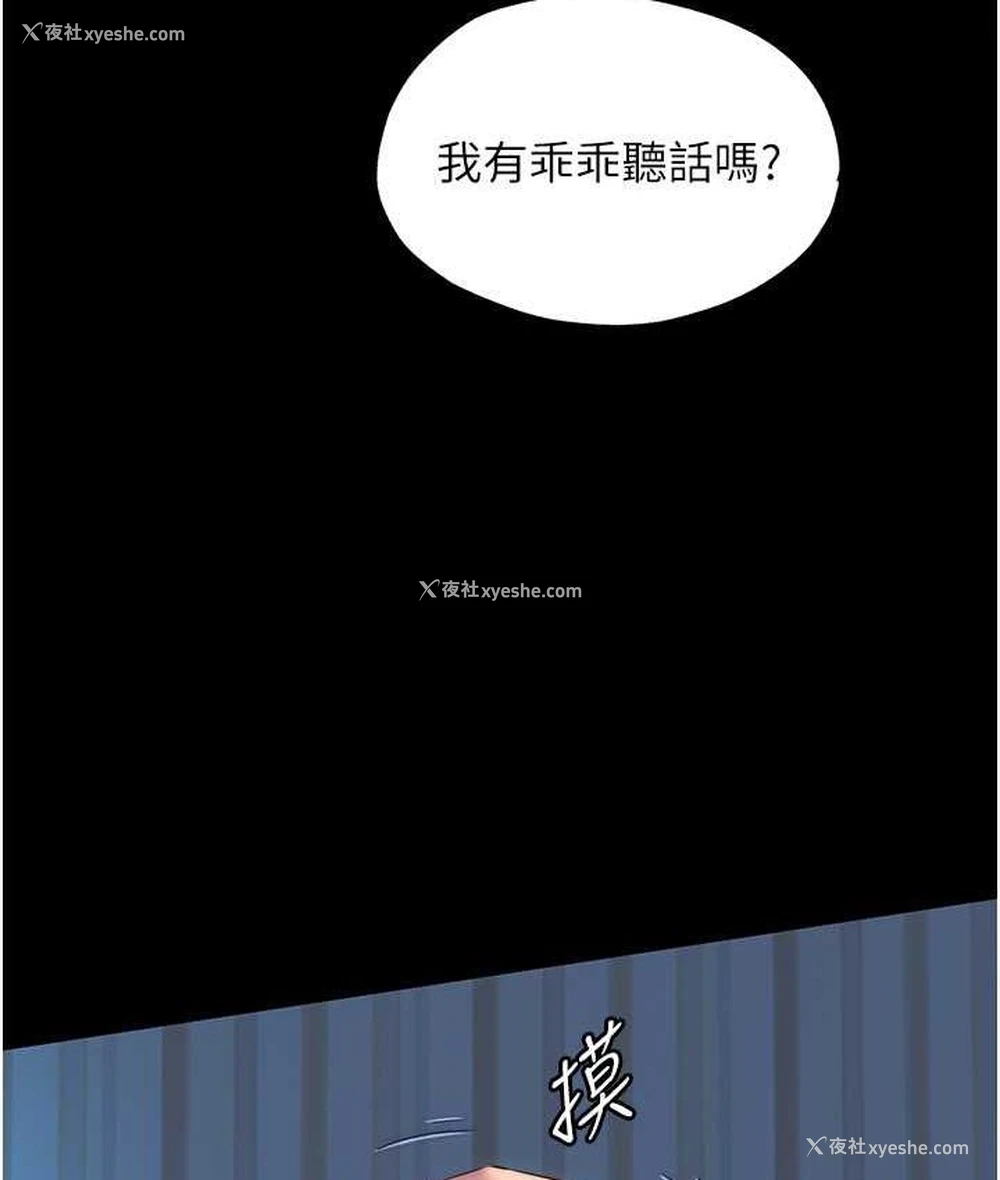 12P - 禁锢之欲