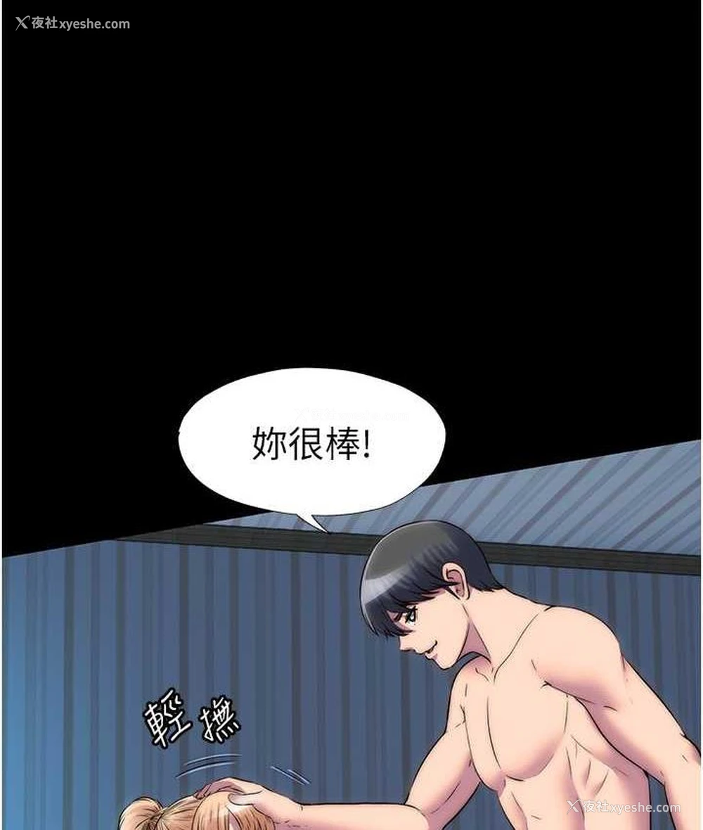 14P - 禁锢之欲