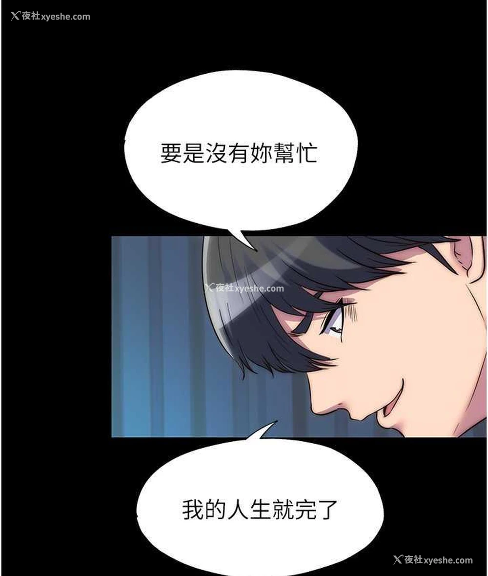 16P - 禁锢之欲
