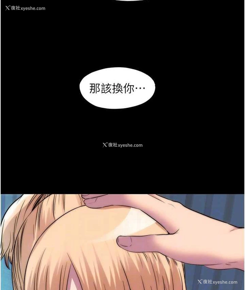 17P - 禁锢之欲