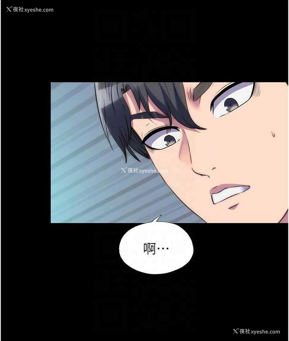 19P - 禁锢之欲