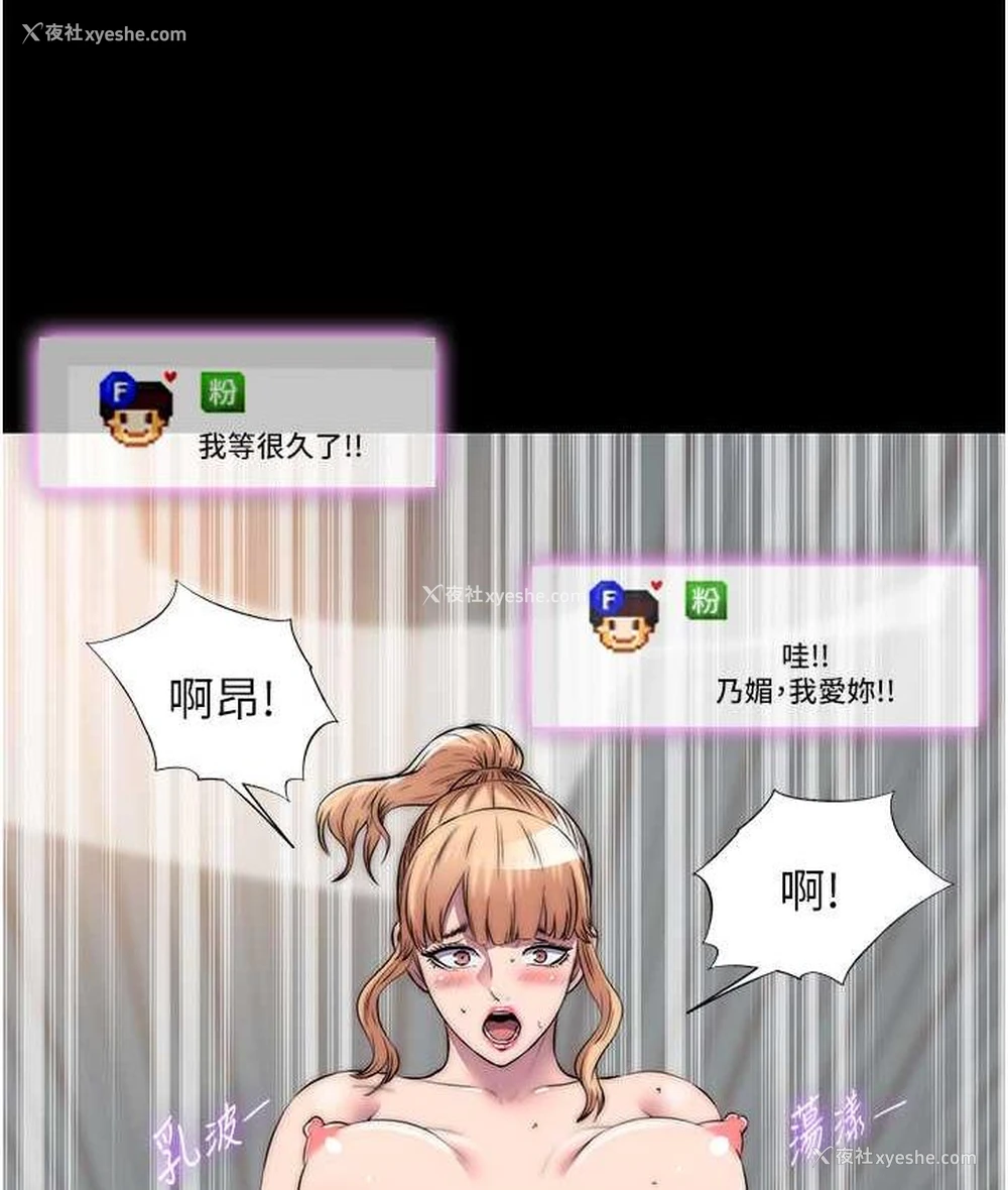 23P - 禁锢之欲