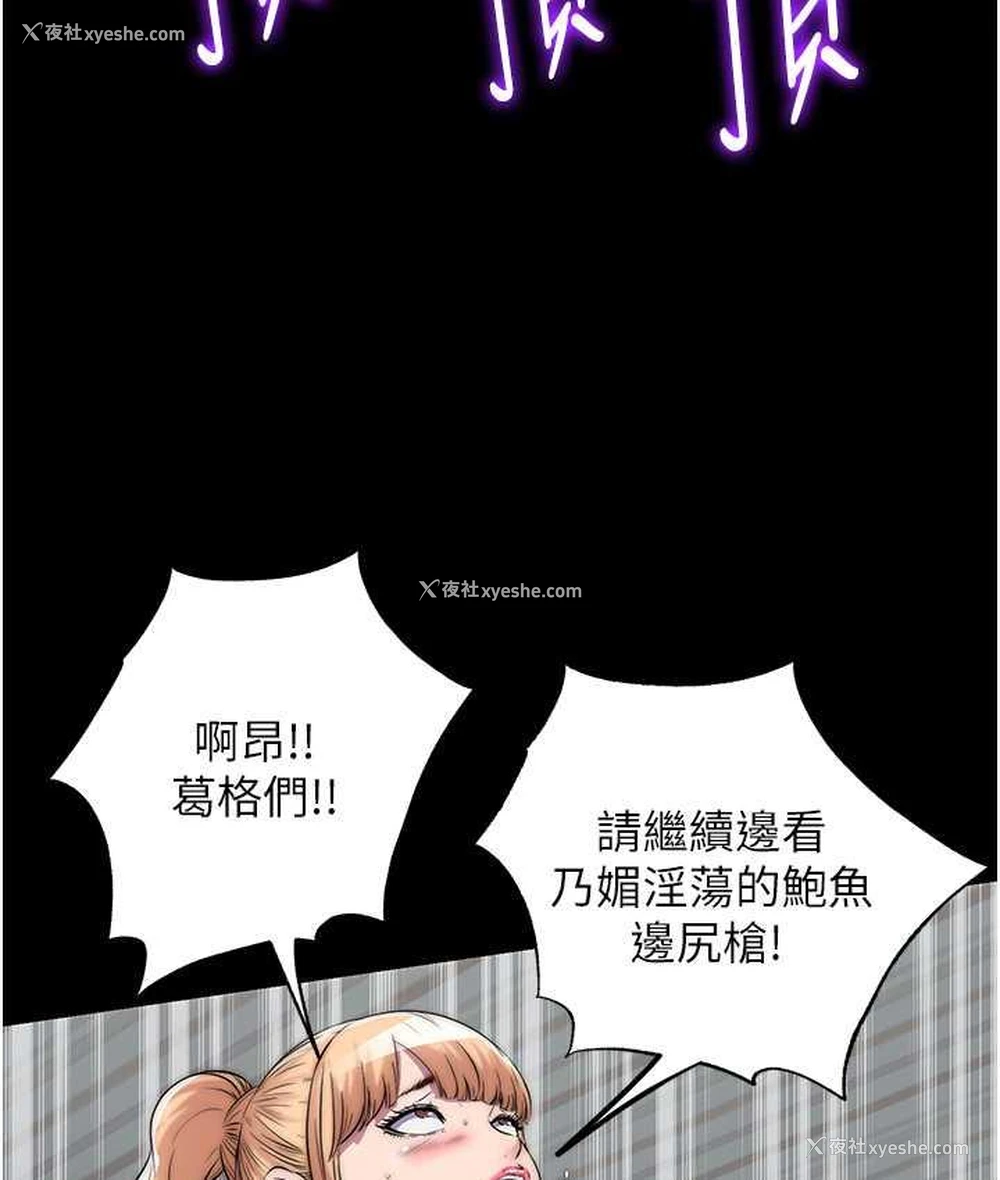 26P - 禁锢之欲