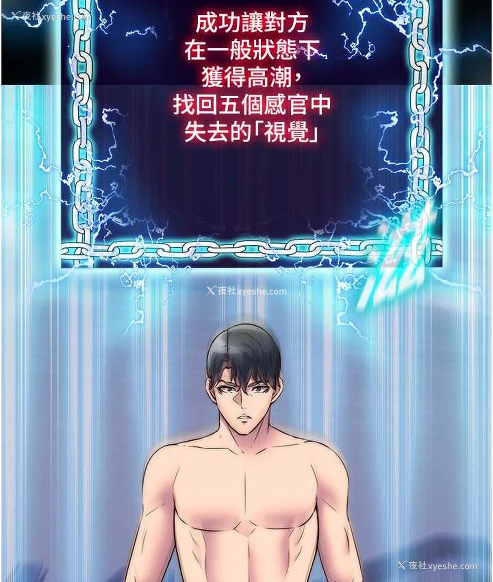2P - 禁锢之欲
