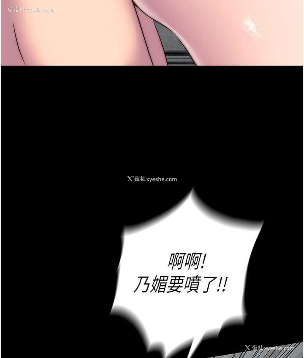 34P - 禁锢之欲