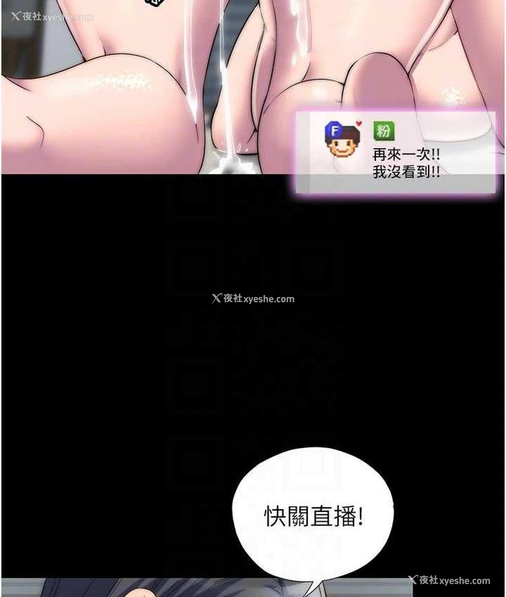 42P - 禁锢之欲