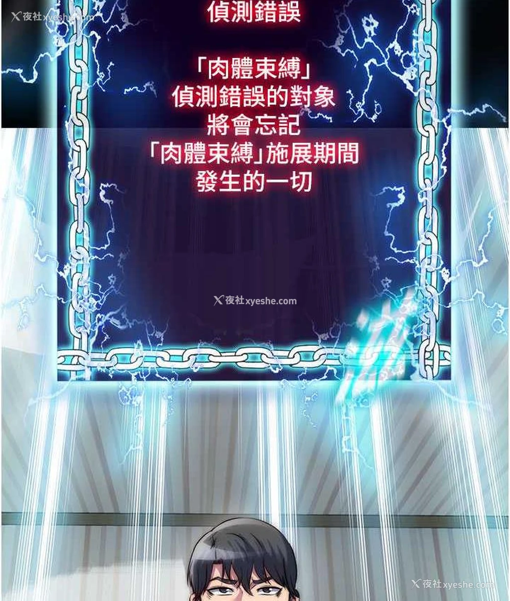 47P - 禁锢之欲