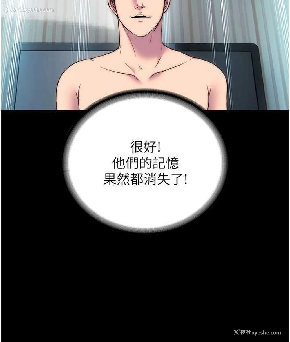 48P - 禁锢之欲
