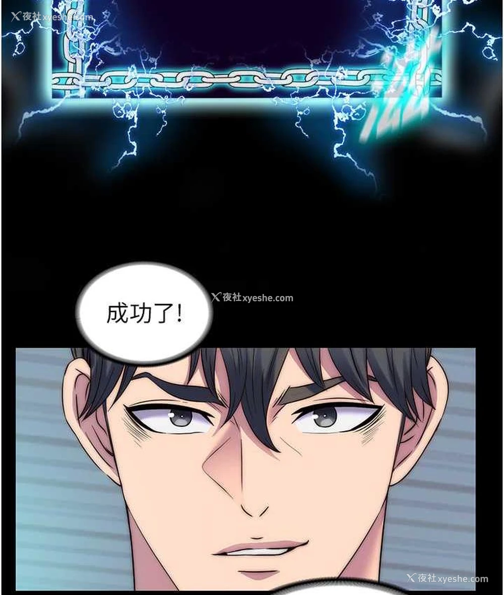 4P - 禁锢之欲