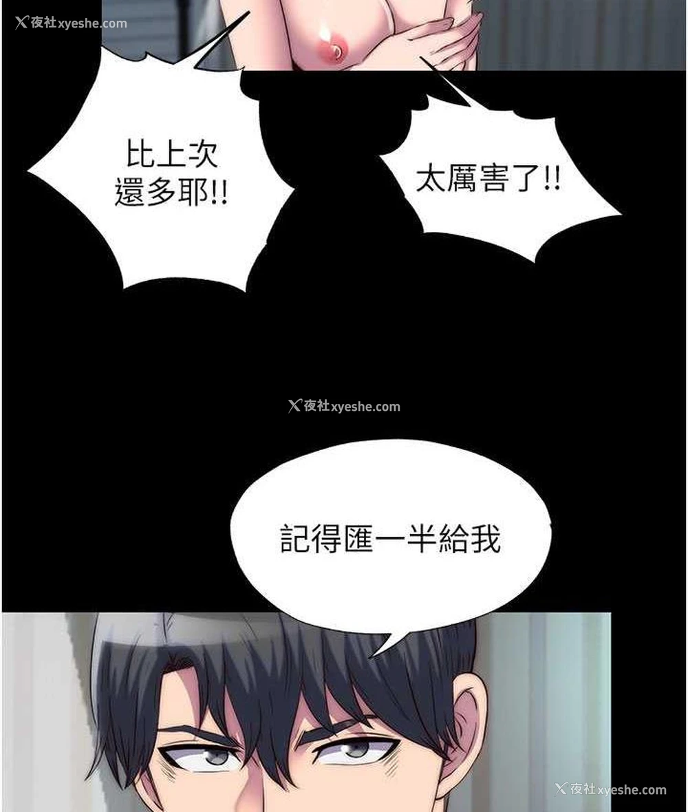 51P - 禁锢之欲