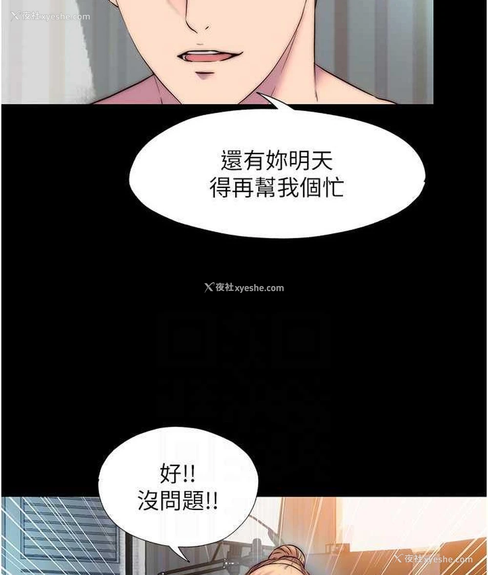 52P - 禁锢之欲