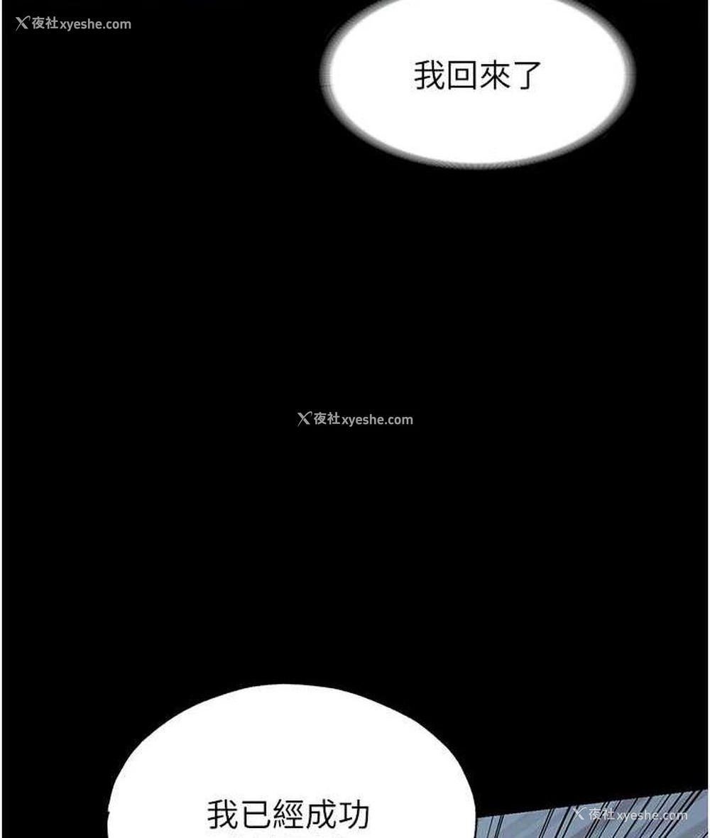 5P - 禁锢之欲
