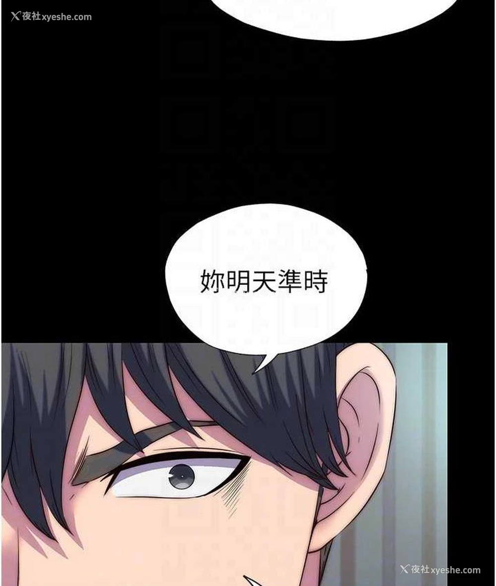 54P - 禁锢之欲