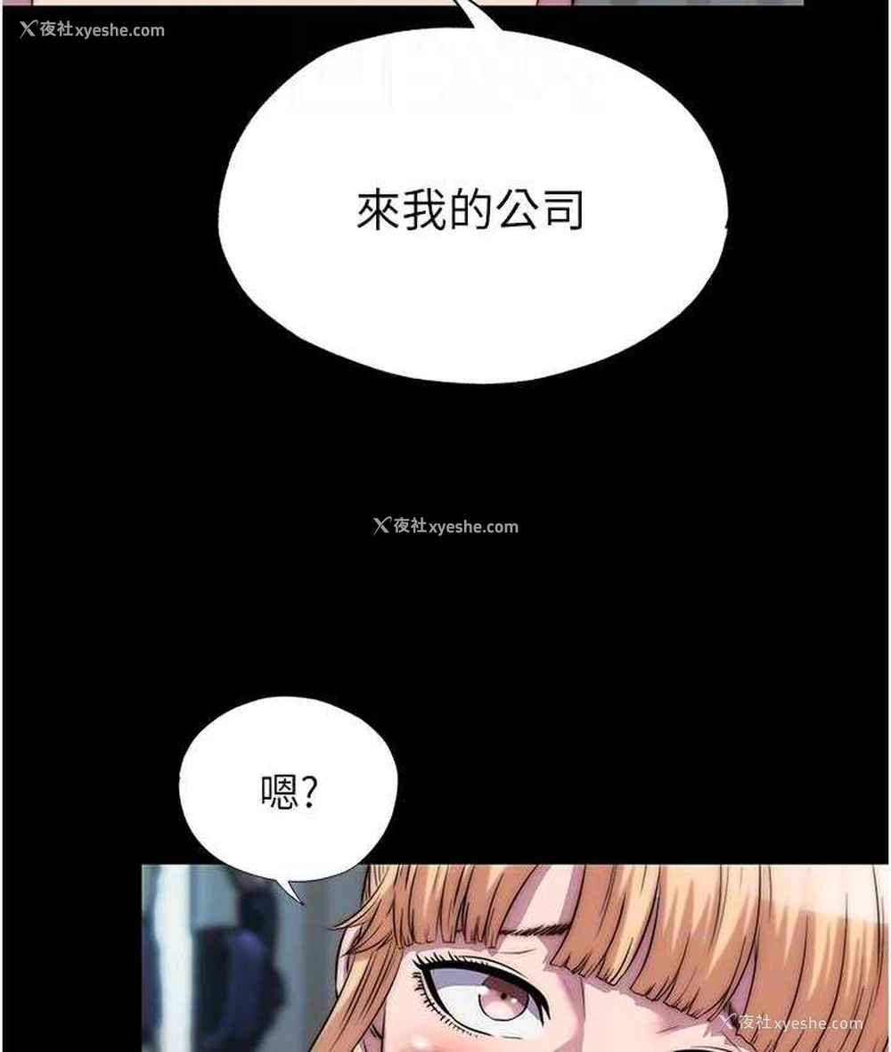 55P - 禁锢之欲