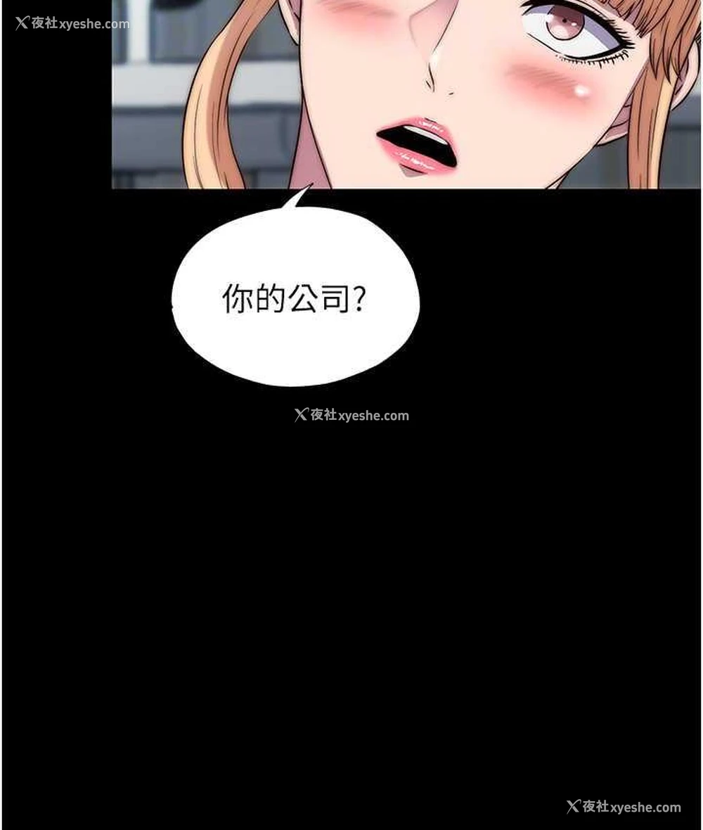 56P - 禁锢之欲