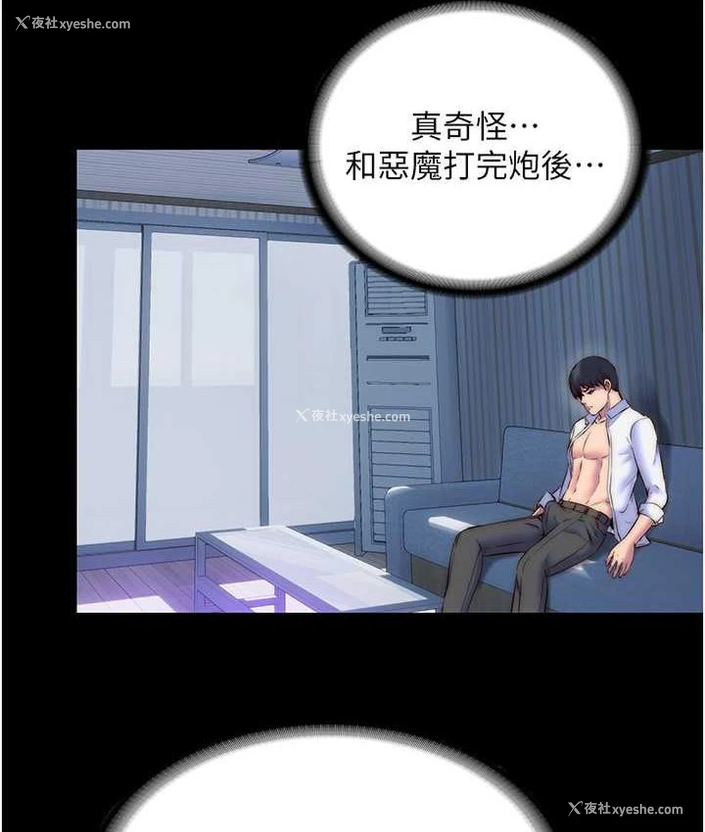 58P - 禁锢之欲