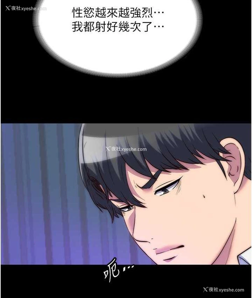 59P - 禁锢之欲