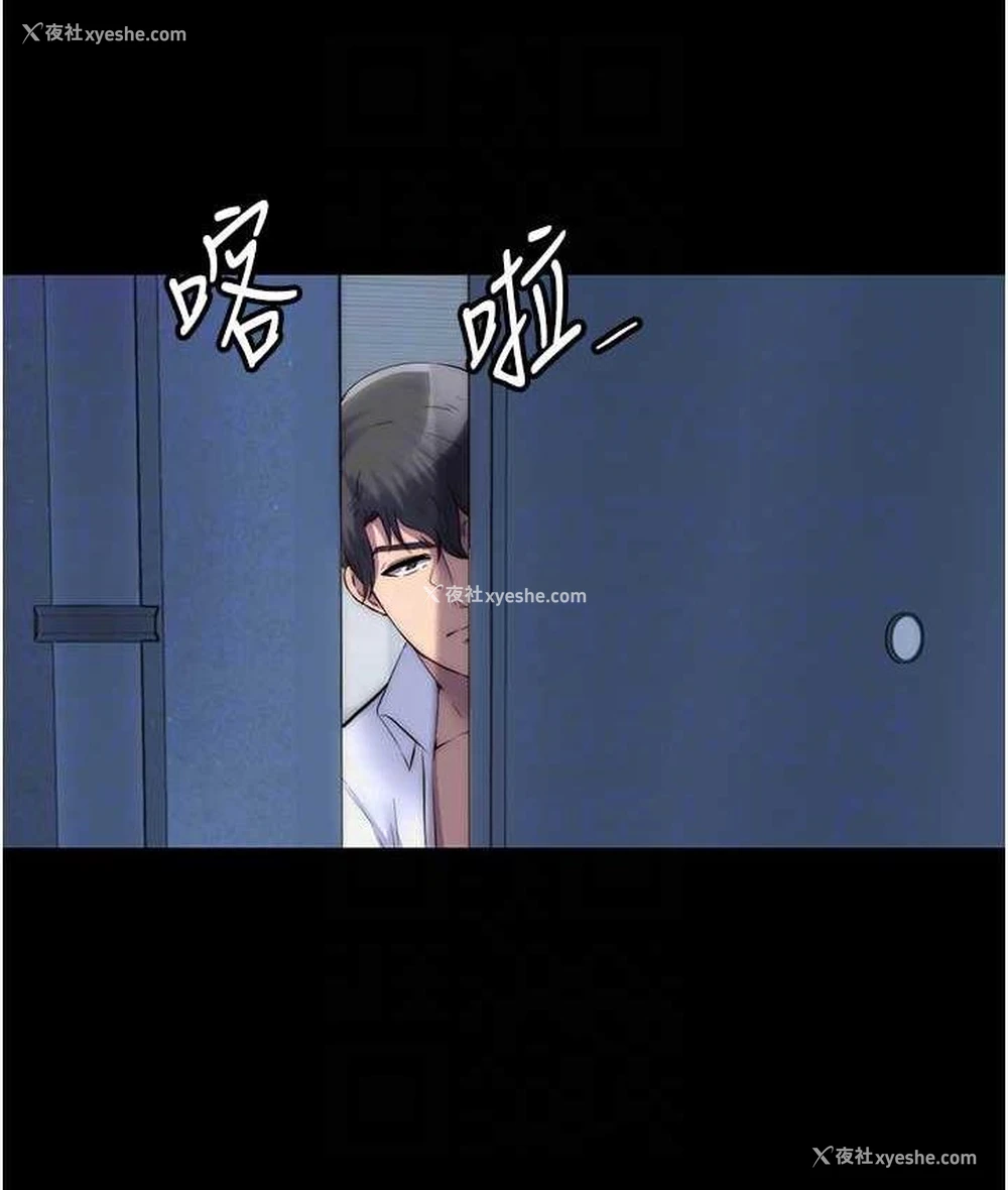 65P - 禁锢之欲