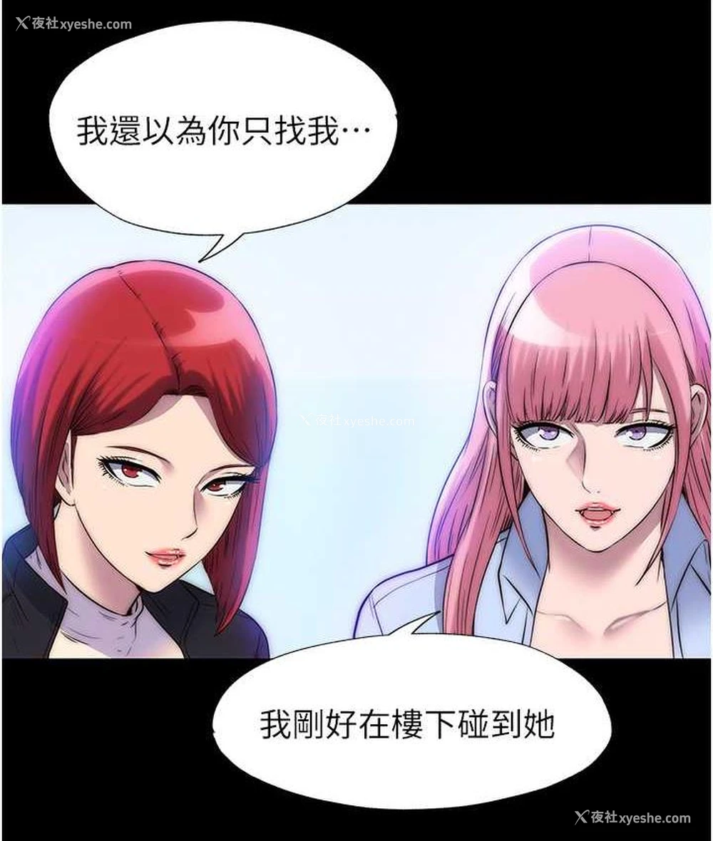 68P - 禁锢之欲