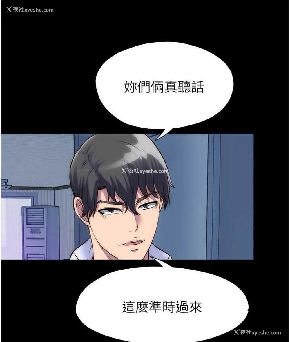 69P - 禁锢之欲
