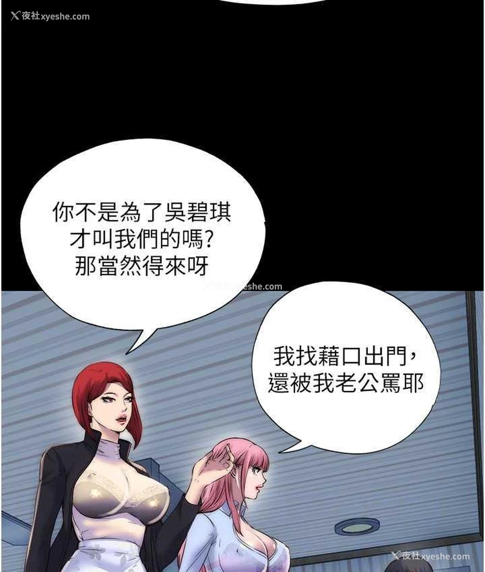 70P - 禁锢之欲