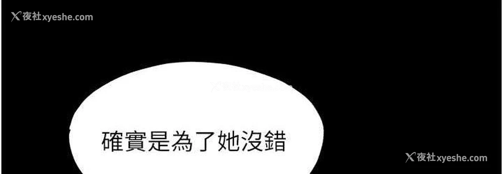 72P - 禁锢之欲