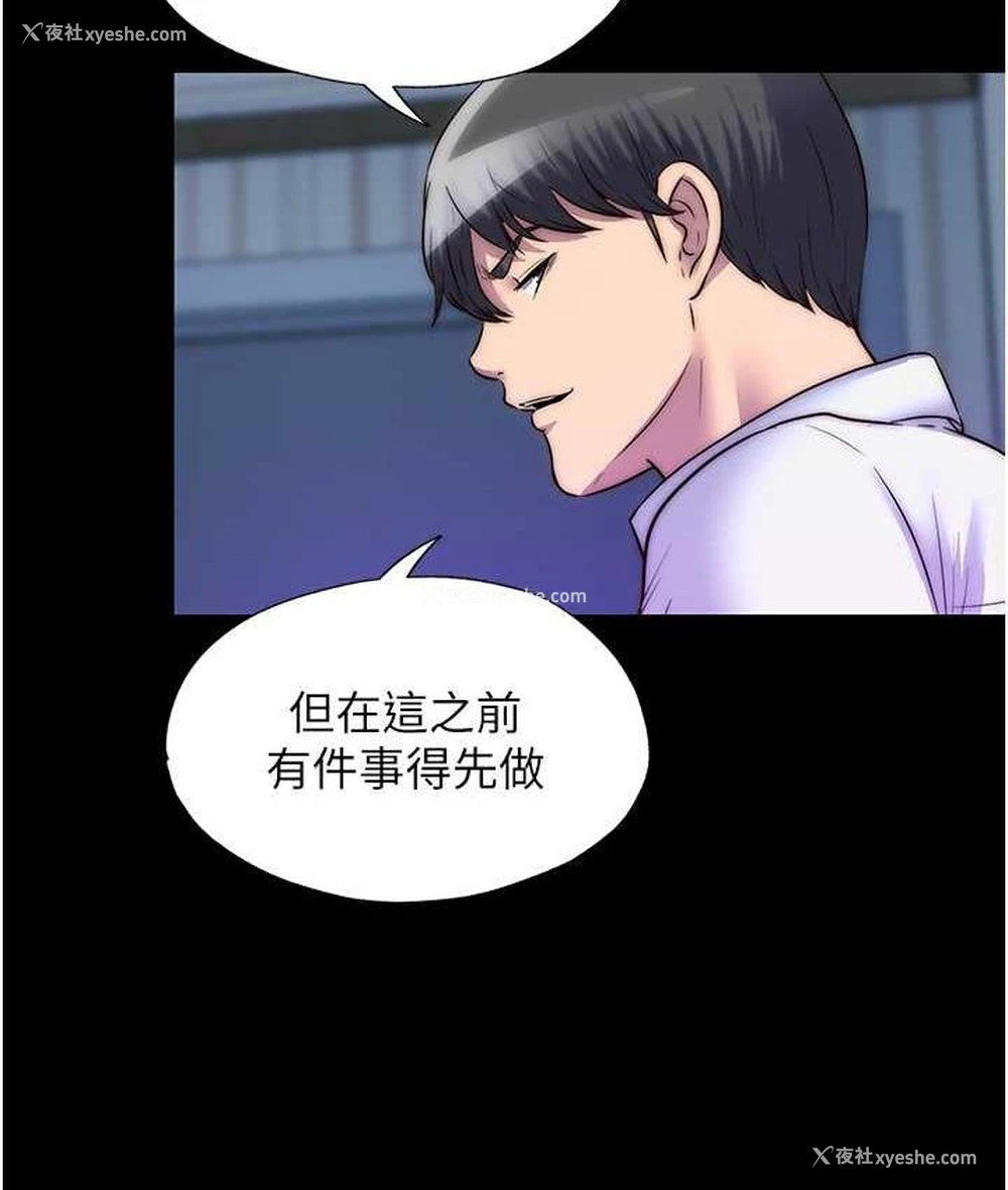 73P - 禁锢之欲