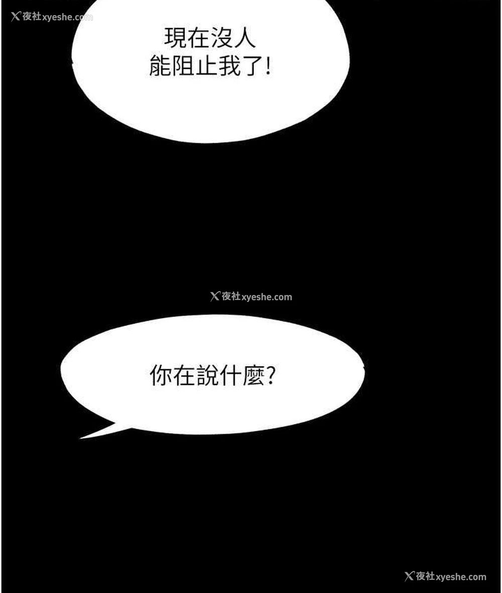 7P - 禁锢之欲