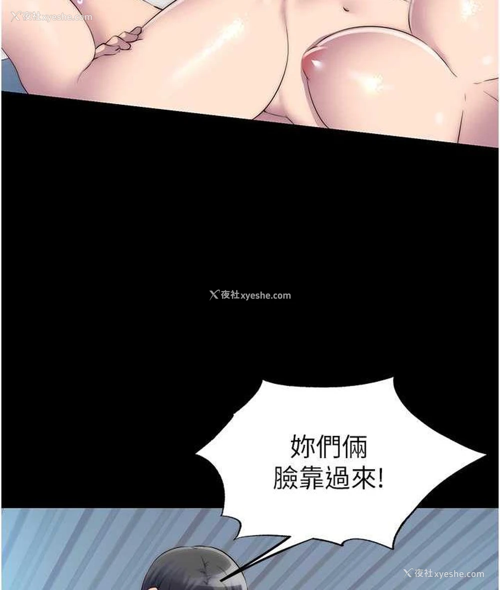 86P - 禁锢之欲