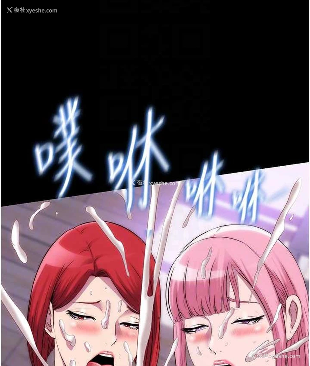 88P - 禁锢之欲